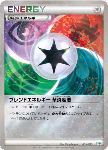 Blend Energy GRPD (015/015), Hydreigon Half Deck — Pokémon JP card price