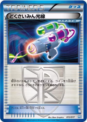 Hypnotoxic Laser (013/017), Team Plasma's Powered Half Deck — Pokémon JP card price