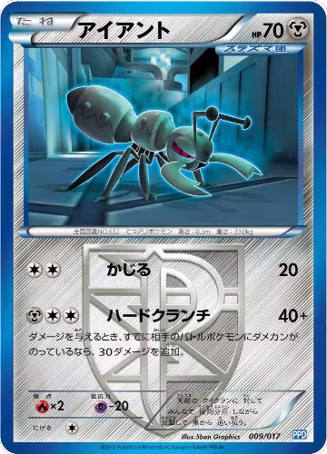 Durant (Team Plasma) (009/017) — card price