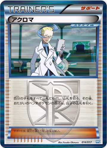 Colress (014/017) — card price