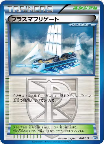 Plasma Frigate (016/017), Team Plasma's Powered Half Deck — Pokémon JP card price