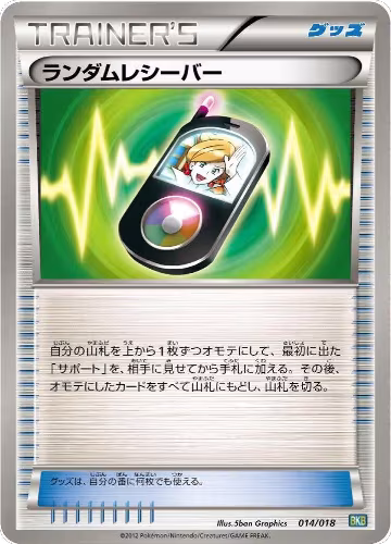 Random Receiver (014/018), Black Kyurem-EX Battle Strength Deck — Pokémon JP card price