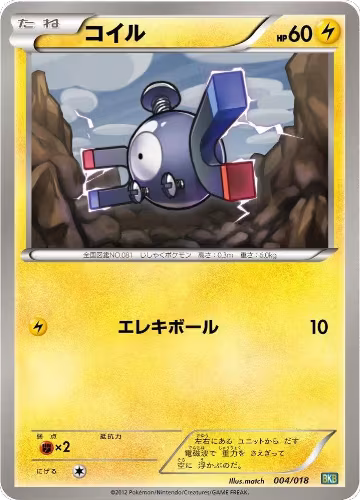 Magnemite (004/018), Black Kyurem-EX Battle Strength Deck — Pokémon JP card price