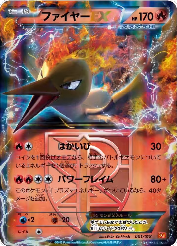 Moltres EX (Team Plasma) (001/018), White Kyurem-EX Battle Strength Deck — Pokémon JP card price