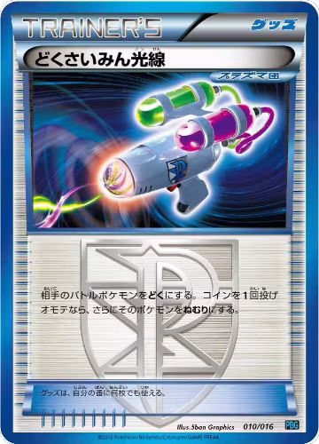 Hypnotoxic Laser (010/016), Team Plasma Battle Gift Set — Pokémon JP card price