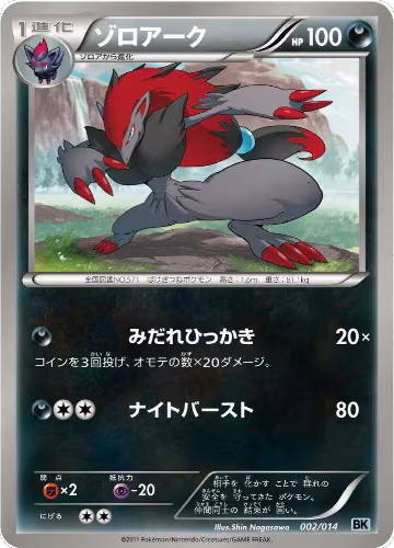 Zoroark (002/014) — card price