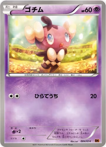 Gothita (004/014) — card price
