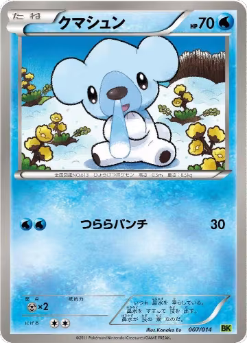 Cubchoo (007/014), Virizion Battle Strength Deck — Pokémon JP card price