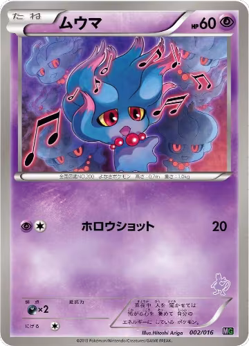 Misdreavus (002/016) — card price