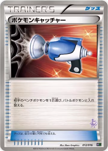 Pokemon Catcher (012/016) — card price