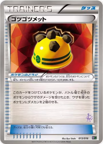 Rocky Helmet (013/016), Mewtwo vs Genesect Deck Kit (Mewtwo) — Pokémon JP card price