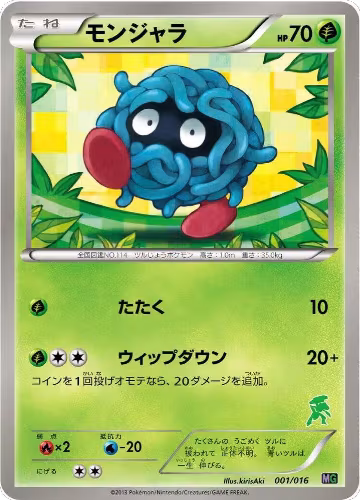 Tangela (001/016) — card price