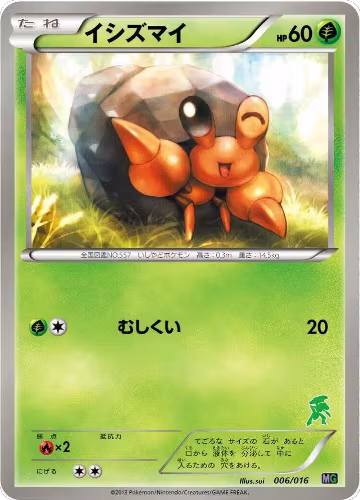 Dwebble (006/016) — card price