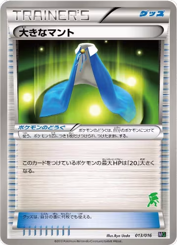 Giant Cape (013/016), Mewtwo vs Genesect Deck Kit (Genesect) — Pokémon JP card price