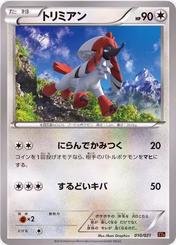 Furfrou (010/021), M Charizard-EX Mega Battle Deck — Pokémon JP card price