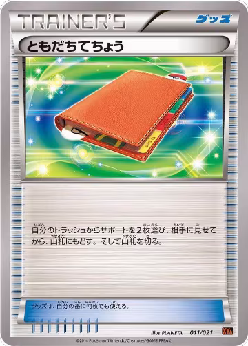 Pal Pad (011/021), M Charizard-EX Mega Battle Deck — Pokémon JP card price