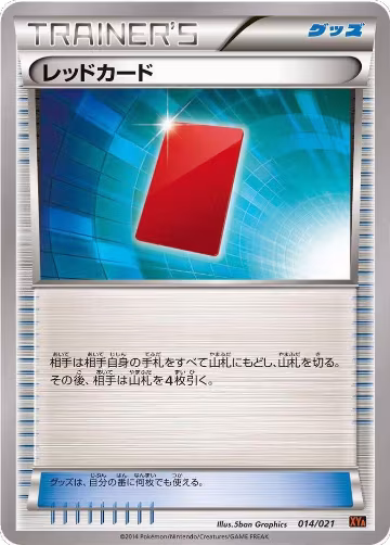 Red Card (014/021), M Charizard-EX Mega Battle Deck — Pokémon JP card price