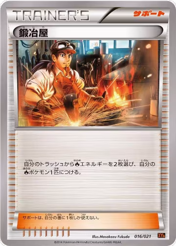 Blacksmith (016/021), M Charizard-EX Mega Battle Deck — Pokémon JP card price