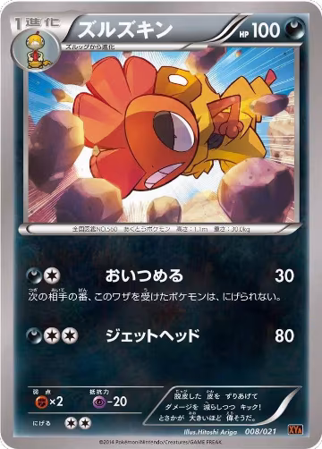 Scrafty (008/021) — card price