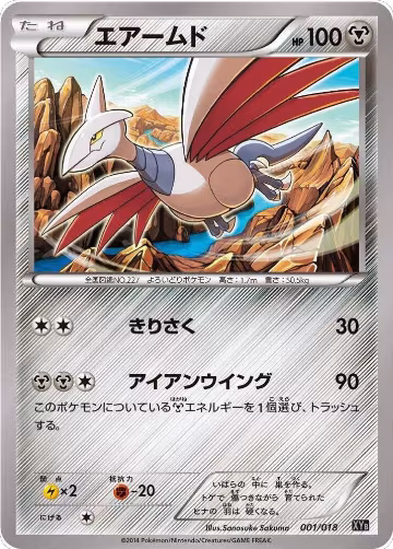Skarmory (001/018) — card price