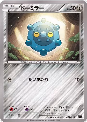 Bronzor (002/018), Dialga-EX + Aegislash-EX Hyper Metal Chain Deck — Pokémon JP card price