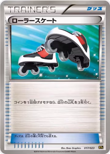 Roller Skates (017/023), Super Legend Set: Xerneas-EX & Yveltal-EX — Pokémon JP card price