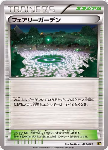 Fairy Garden (022/023), Super Legend Set: Xerneas-EX & Yveltal-EX — Pokémon JP card price