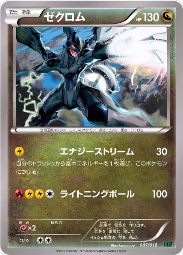Zekrom (007/018), M Rayquaza-EX Mega Battle Deck — Pokémon JP card price