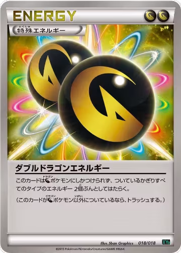 Double Dragon Energy (018/018), M Rayquaza-EX Mega Battle Deck — Pokémon JP card price