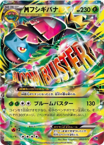 M Venusaur EX (002/072), BREAK Starter Pack — Pokémon JP card price