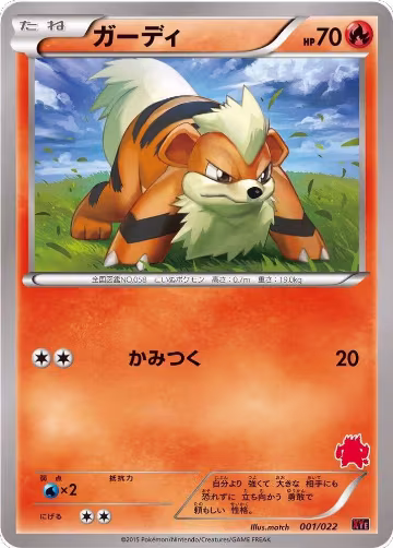 Emboar-EX vs Togekiss-EX Deck Kit — Pokémon JP set prices