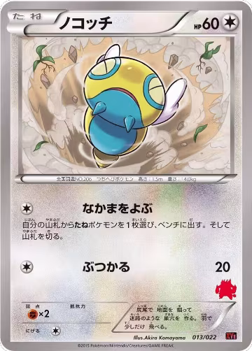 Dunsparce (013/022), Emboar-EX vs Togekiss-EX Deck Kit — Pokémon JP card price