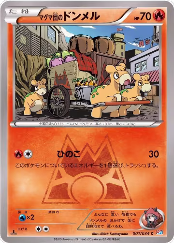 Team Magma's Numel (001/034), Magma Gang vs Aqua Gang: Double Crisis — Pokémon JP card price