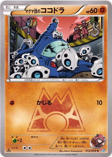 Team Magma's Aron (012/034), Magma Gang vs Aqua Gang: Double Crisis — Pokémon JP card price