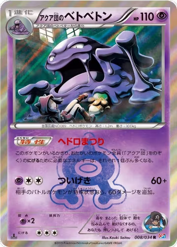 Magma Gang vs Aqua Gang: Double Crisis — Pokémon JP set prices
