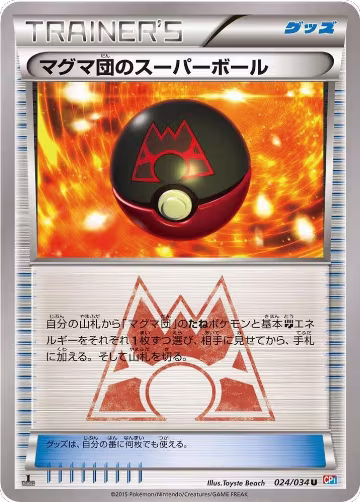 Team Magma's Great Ball (024/034) — card price