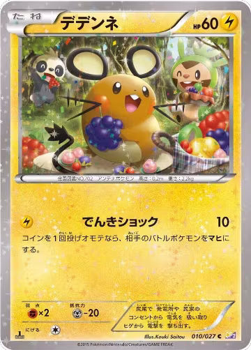Dedenne (010/027), Legendary Shine Collection — Pokémon JP card price