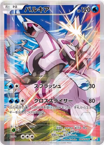 Palkia (005/027), Legendary Shine Collection — Pokémon JP card price
