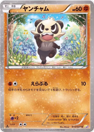 Pancham (014/027), Legendary Shine Collection — Pokémon JP card price