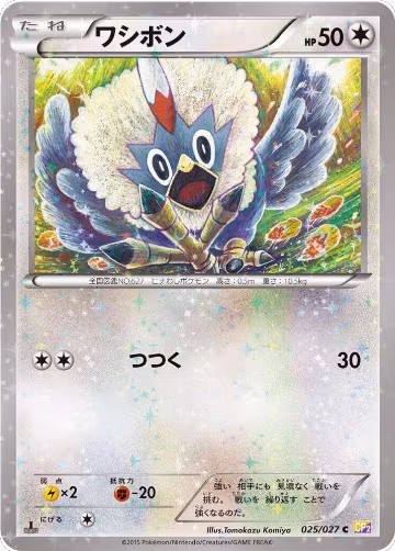 Rufflet (025/027), Legendary Shine Collection — Pokémon JP card price