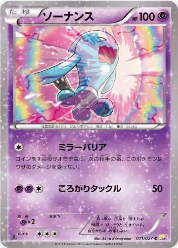 Wobbuffet (011/027), Legendary Shine Collection — Pokémon JP card price