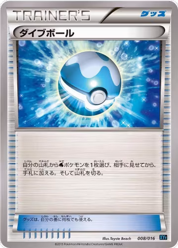 Dive Ball (008/016), Golduck BREAK + Palkia-EX Combo Deck — Pokémon JP card price