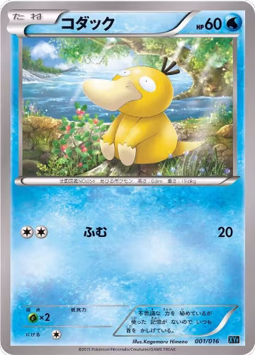 Psyduck (001/016) — card price