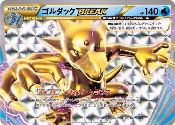 Golduck BREAK (003/016) — card price