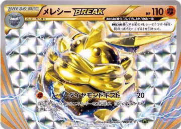 Carbink BREAK (008/019) — card price