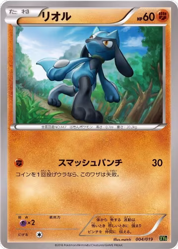 Riolu (004/019) — card price