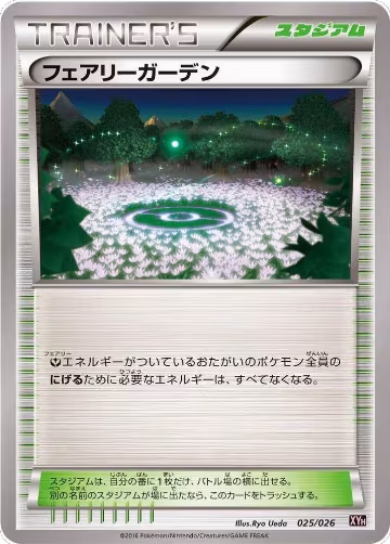 Fairy Garden (025/026), M Audino-EX Mega Battle Deck — Pokémon JP card price