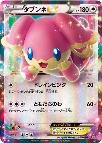 M Audino-EX Mega Battle Deck — Pokémon JP set prices