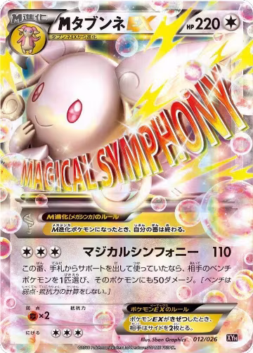 Mega Audino EX (012/026), M Audino-EX Mega Battle Deck — Pokémon JP card price