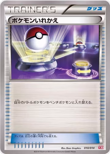 Switch (010/014) — card price